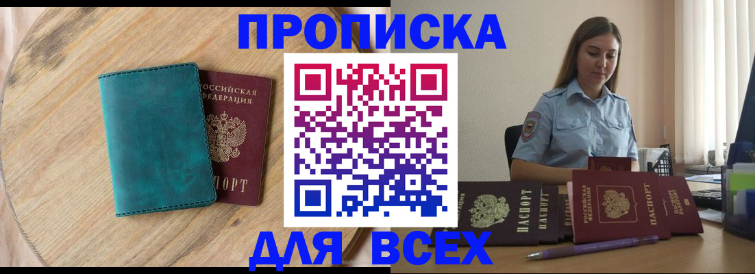 временная регистрация поиск в Мончегорске