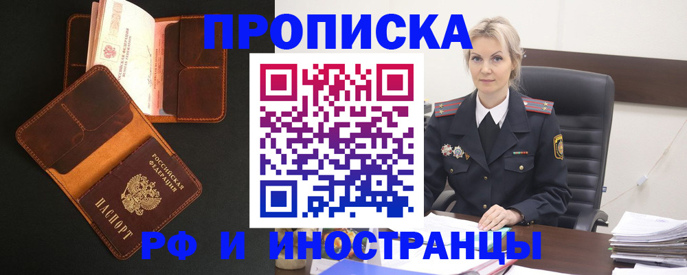 временная регистрация адрес в Мончегорске