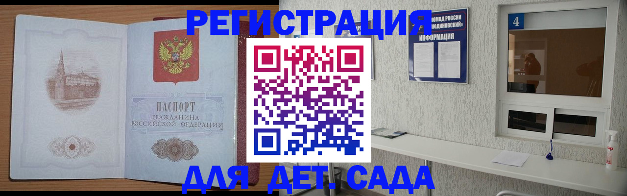 прописка в квартире в Мончегорске