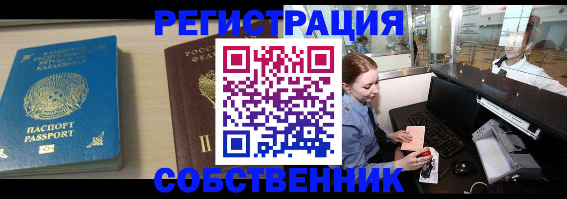 купить прописку в Мончегорске