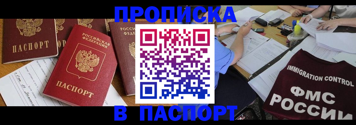 временная регистрация гарантия в Мончегорске